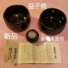 益子焼 関澤武 鉄釉丸型花瓶 箱付属品あり Amazon.co.jp: 益子焼 関澤武 鉄釉丸型花瓶 箱付属品あり : ホビー