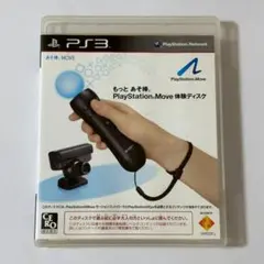 もっと あそ棒。 PlayStation Move 体験ディスク