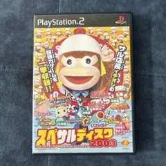 PS2ソフト　スペサルディスク2003