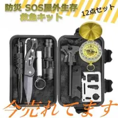 サバイバル 釣り ハイキング キャンプ アウトドア 14点セット