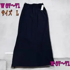 黒 ロングスカート タイト L 全ゴム 新品タグ付 細見え　オフィス　カジュアル