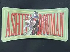 FGO/fate/モバイルステッカーコレクション/蘆屋道満/道満