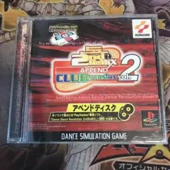 ダンスダンスレボリューションセカンドリミックス　アペンドクラブバージョン2