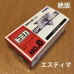 絶版　特別仕様トミカ　トヨタ　エスティマ　8 未開封