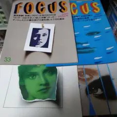 2025年最新】FOCUS 酒鬼薔薇聖斗の人気アイテム - メルカリ