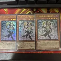 ナイトメアアプレンティス　ウルトラ　3枚セット