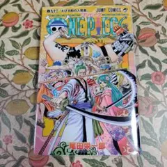 ワンピース　93巻