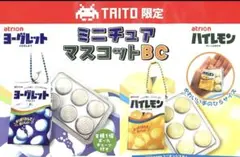 タイトー限定 ハイレモンミニチュアマスコットBC付き