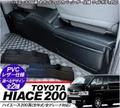 ハイエース200系 セカンドフロアカバー