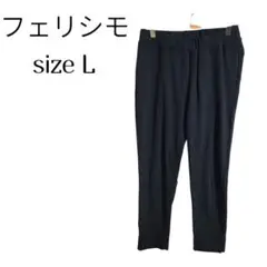 フェリシモ☆　カジュアルパンツ　ブラック　L