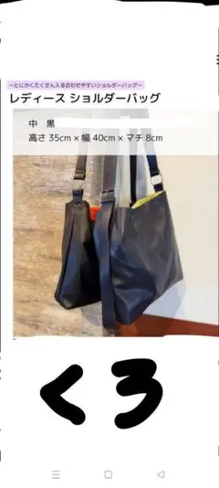 新品　しまむら　おかだゆり レディース ショルダーバッグ　 黒