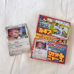 ポケモンファン　ロケット団のニャース　限定プロモカード　ポケモンカード