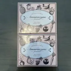 アムールエンザイム 100%原液酵素 2箱セット 100％原液酵素 Amourenzyme アムールエンザイム｜美容室・エステ