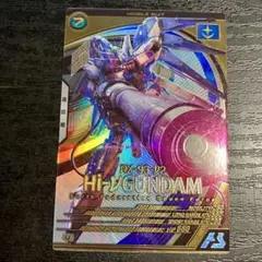 アーセナルベースLX04-027 Hi-νガンダム U