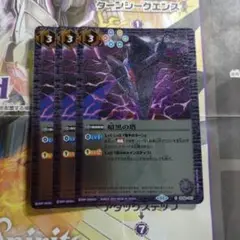 バトスピ　暗黒の塔　b