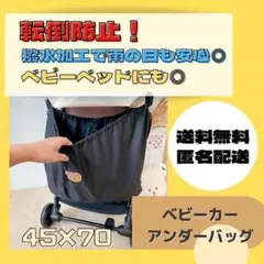 ❤匿名配送❤ベビーカー アンダーバッグ ブラック くま 収納 大容量 出産祝い