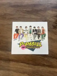 なにわ男子 POPMALL初回限定盤1