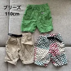 ブリーズ　ハーフパンツ　半ズボン　110cm 3枚