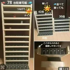 大容量♥️ミニカーパーキング収納棚