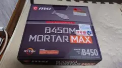 MSI B450M + R5 3600 + CPUファン3点セット