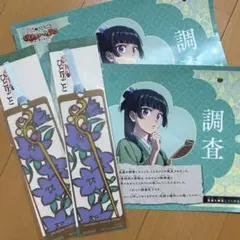 usj 薬屋のひとりごと しおり2個セット