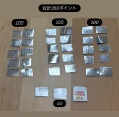明治　ほほえみ　キャンペーン　ポイント　350P分
