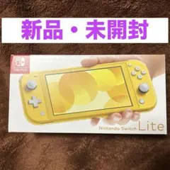 Nintendo Switch Lite イエロー 未使用