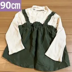 90㎝　オリーブグリーンとホワイトのチュニック　女の子