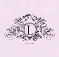 あ〜きゃん♬様　5点おまとめ