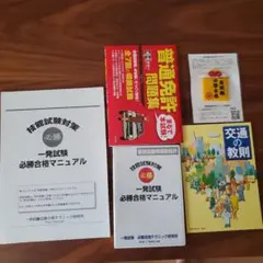 普通自動車運転免許 技能試験対策一発試験必勝合格マニュアルDVD