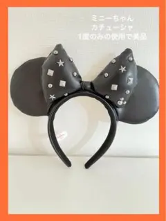 【限定完売品】ミニー ブラックレザー カチューシャ スタッズ付き Disney