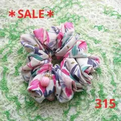 【SALE♪】シュシュ 315