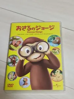 おさるのジョージ Curious George DVD