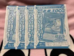 遊戯王　新品未開封！！クロノダイバー・テンプホエーラー ウルトラ 4枚セット！