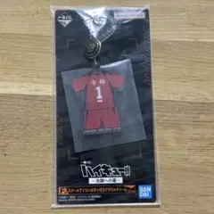 未開封 一番くじ ハイキュー‼︎ アクリルチャーム 黒尾鉄朗
