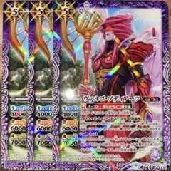 バトスピ ヴァルゴ・ゾディアーツ 3枚 バトルスピリッツ