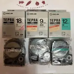 TEPRA PRO テープカートリッジセット 18mm 9mm 12mm