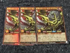 遊戯王ラッシュデュエル 歴戦のカースオブドラゴン 絵違い ウルトラ 3枚