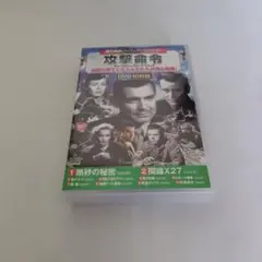 攻撃命令　dvd