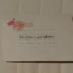 非売品ももクロ百田夏菜子からの手紙