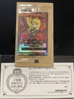 【新品未開封】赤城乳業×遊戯王カード2枚セット　限定カード　非売品 新品未開封】赤城乳業×遊戯王カード2枚セット 限定カード 非売品