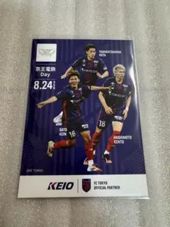FC東京 京王電鉄Day 限定カード