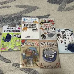 いきもの辞典、いきもの図鑑6冊セット