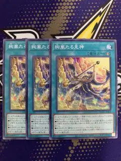 絢嵐たる見神　絢爛たる見神　出張　遊戯王　閃刀姫　ルーン