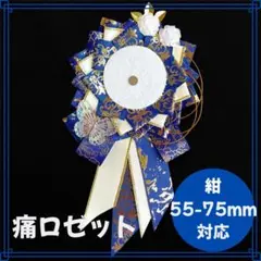 痛ロゼット　ブルー　ロゼット　推し活　缶バッジ 痛バ　55mm クリアバッグ青