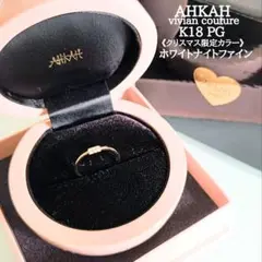 AHKAH　K18 PG　クリスマス 限定　ホワイトナイトファイン　リング　7号
