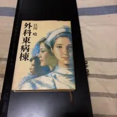 江川晴