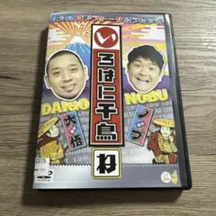 いろはに千鳥　ね　レンタル落ちDVD ※ケース交換済み