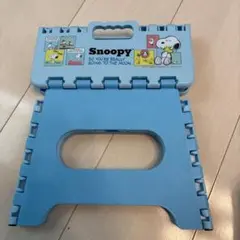 スヌーピー 折りたたみスツール