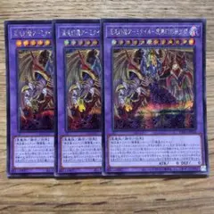 遊戯王 混沌幻魔アーミタイル－虚無幻影羅生悶 シークレット